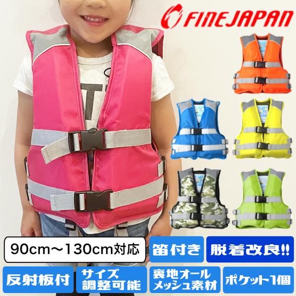 フローティングベスト キッズ 磯釣り 釣り カヤック 子供 ライフジャケット ジュニア シュノーケリ...