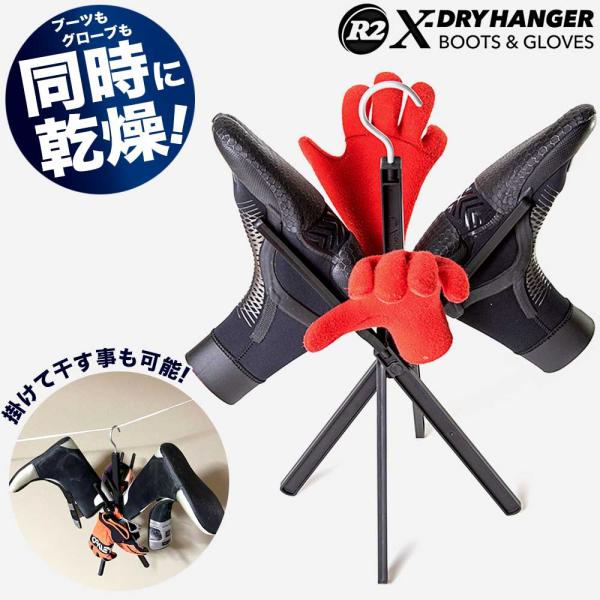 2WAYハンガー R2 X-DRY HANGER アールツー ハンガー 洗濯ハンガー コンパクト ス...