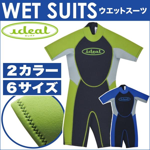 ウエットスーツ 子供用 子ども スプリング 2mm ジュニア サーフィン サーフ系 ボディボード ダ...