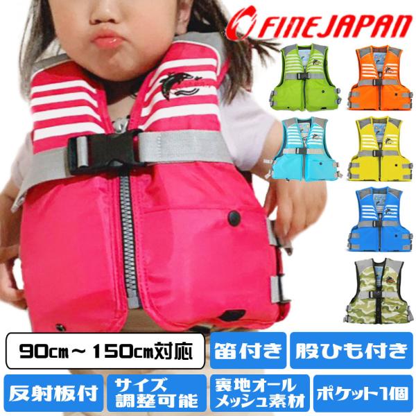 フローティングベスト キッズ 磯釣り 釣り カヤック 子供 ライフジャケット ジュニア シュノーケリ...
