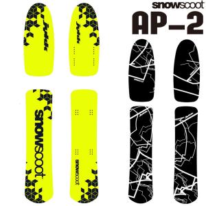 スノースクート SNOWSCOOT 選べるボード A22 エーニジュウニ ジック