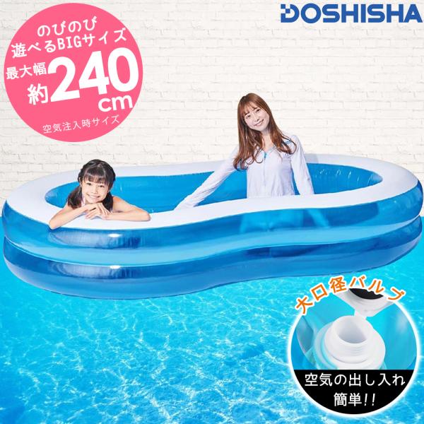 ラグーン プール 大型 240cmｘ140cmｘ47cm ビニールプール 大型 家庭用プール ガーデ...