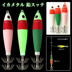 定番の浮きスッテ 4号 5本セット イカメタル イカ釣り 仕掛け 夜行