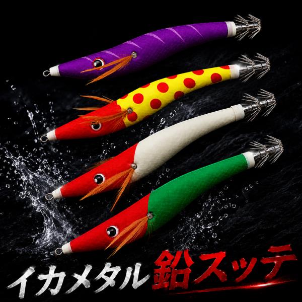 イカメタル 鉛スッテ 25号 30号 夜光 発光 イカ釣り ルアー イカメタル仕掛け オモリグ ドロ...