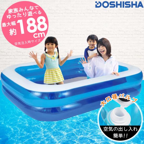 プール 大型 188cmｘ133cmｘ38cm ビニールプール 大型 家庭用プール ガーデンプール ...
