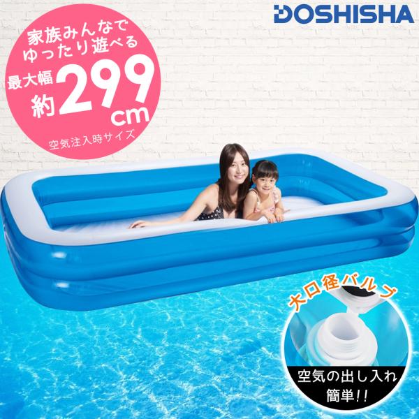 プール 大型 299cmｘ173cmｘ47cm ビニールプール 大型 家庭用プール ガーデンプール ...