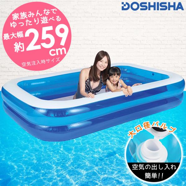 プール 大型 259cmｘ169cmｘ46cm ビニールプール 大型 家庭用プール ガーデンプール ...