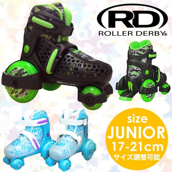 ローラースケート イージーロール EZ ROLL ローラーダービー 子供 キッズ 子供用 キッズ用 ...