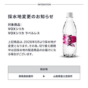 365日出荷 強炭酸水 VOX 500ml 2...の詳細画像1