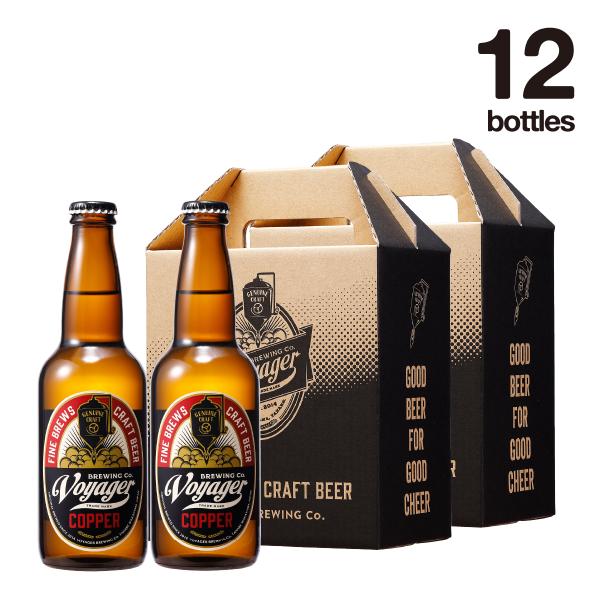 COPPER × 12Bottles Set プレゼント ビール ギフト 地ビール クラフトビール ...