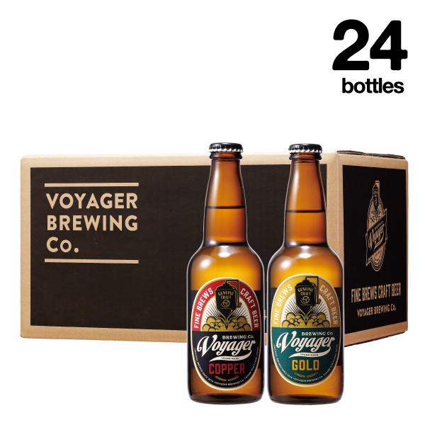 【お歳暮 2025】24Bottles Set プレゼント ビール ギフト 地ビール クラフトビール...