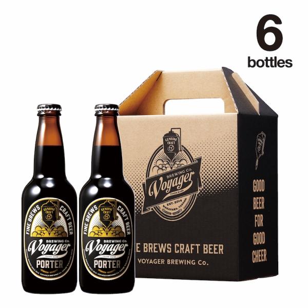 【お歳暮 2025】【限定醸造】PORTER×6Bottles Set プレゼント ビール ギフト ...