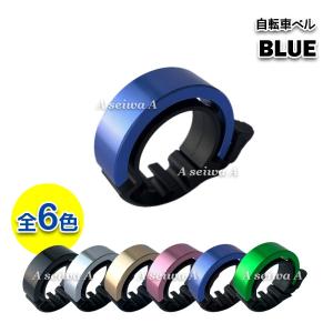 自転車ベル サイクル バイク コンパクト 軽量 大音量