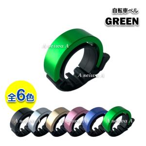 自転車ベル サイクル バイク コンパクト 軽量 大音量