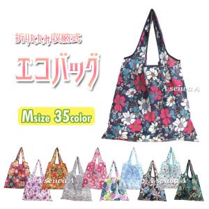 エコバッグ 折りたたみ コンパクト 防水素材 大容量 トート かわいい おしゃれ 買い物袋 手提げ袋 エコバック 軽量 Mサイズ 全35柄 単品1個