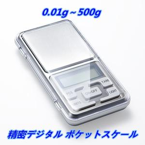 0.01gから500gまで 精密軽量 デジタルスケール ポケットスケール