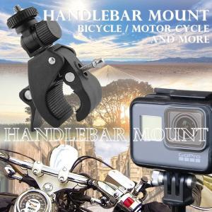 カメラ用 自転車 ハンドルバー マウント GoPro HERO