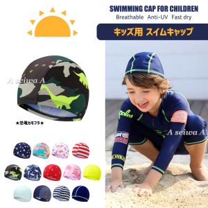 スイムキャップ スイミング 水泳 帽子 キャップ ベビー