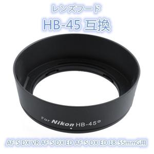 ニコン Nikon バヨネット式 レンズフード HB-45互換品D5200