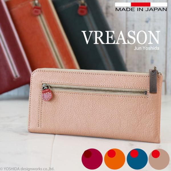 L字ファスナー 財布 レディース コンパクト 長財布 薄い 日本製 本革 ナチュラルレザー VREA...