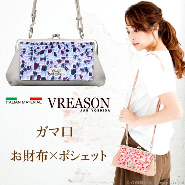 スマホショルダー ポーチ ポシェット がま口 2way エナメル 日本製 本革 薄型 軽い 軽量 レ...