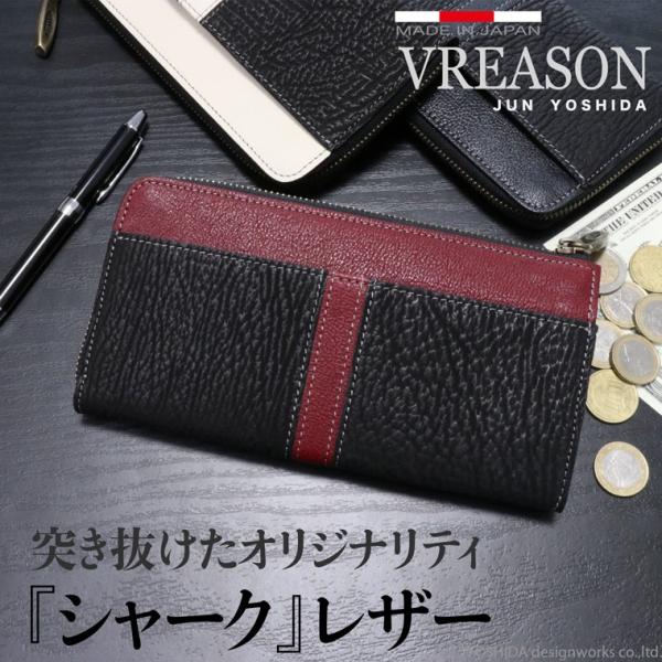 【 L字ファスナー 長財布 】 財布 サイフ メンズ 日本製 本革 シャーク サメ レザー 革 カー...