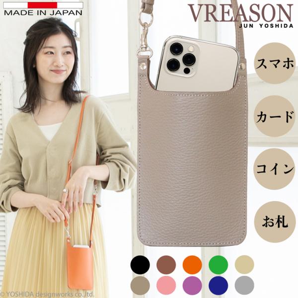 スマホショルダー ポーチ ポシェット 2way 日本製 本革 薄型 軽い 軽量 レディース 大容量 ...