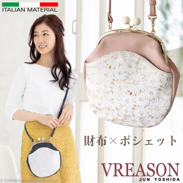 スマホショルダー ポーチ ポシェット がま口 2way 日本製 本革 薄型 軽い 軽量 レディース ...