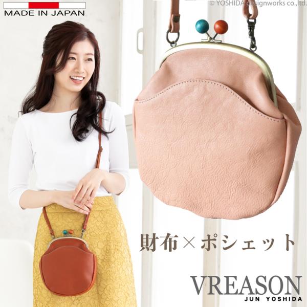 スマホショルダー ポーチ ポシェット がま口 2way シンプル 日本製 本革 薄型 軽い レディー...