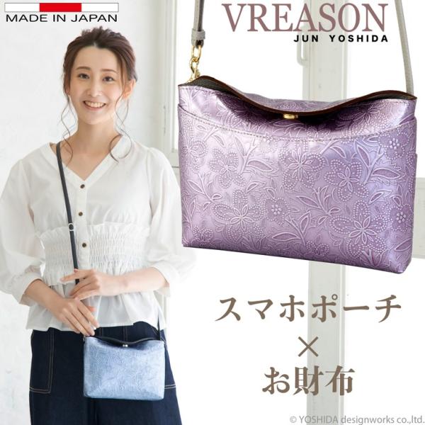 スマホショルダー ポーチ ポシェット アネモネ 日本製 本革 薄型 軽い 軽量 レディース 大容量 ...