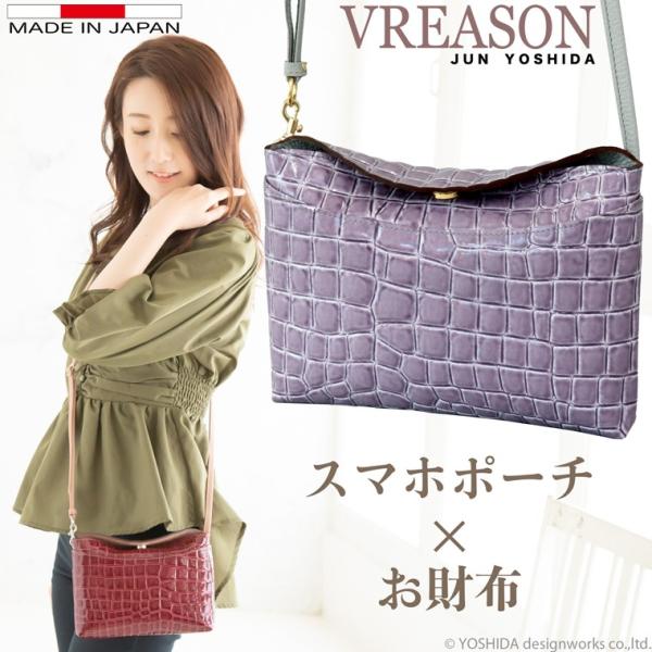 スマホショルダー ポーチ ポシェット クロコ エナメル 2way 日本製 本革 薄型 軽い 軽量 レ...