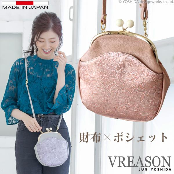 スマホショルダー ポーチ ポシェット アネモネ がま口 2way 日本製 本革 薄型 軽い レディー...