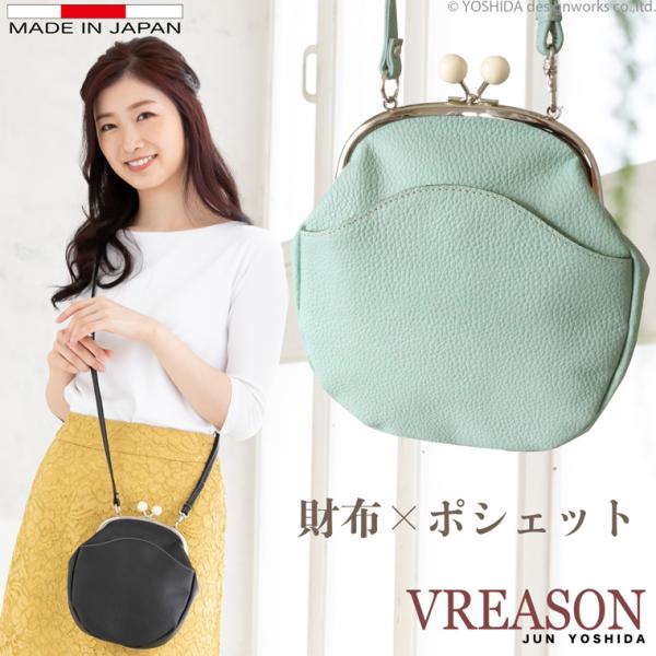 スマホショルダー ポーチ ポシェット がま口 2way シンプル 日本製 本革 薄型 軽い 軽量 レ...