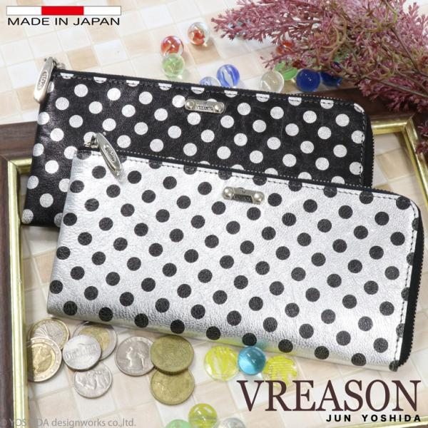 【 L字ファスナー 長財布 】 レディース財布 サイフ 日本製 本革 アーミット メタリック ドット...