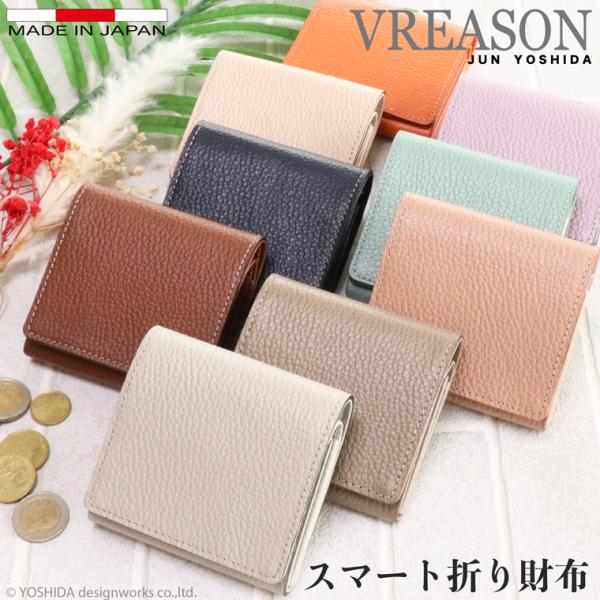 【 スマート 折り財布 】 レディース 折り財布 サイフ 二つ折り 財布 ミニ 日本製 本革 ジョバ...