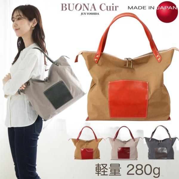 BUONA Cuir トートバッグ レディース トート バッグ カバン かばん 鞄 日本製 本革 レ...