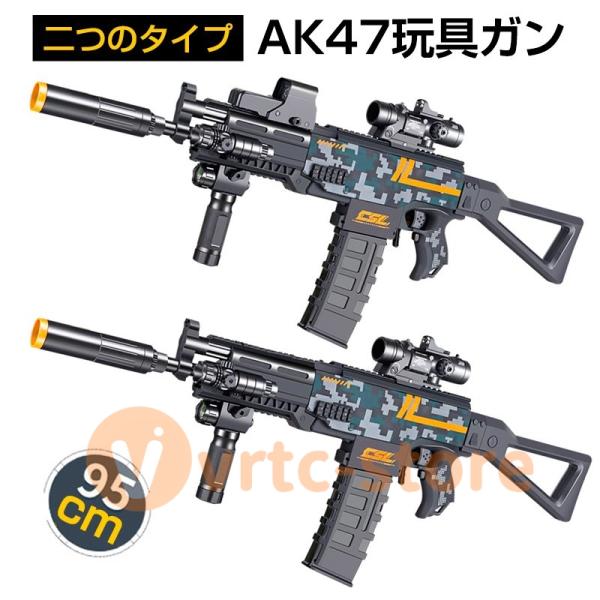 電動おもちゃガン 電動 ナーフ弾対応 AK47 子供 連射 弾 M416 銃おもちゃ ターゲットゲー...