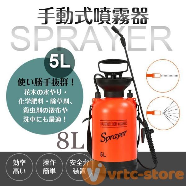 散水機 噴霧器 蓄圧式 スプレー プレッシャー式 手動式 3L 5L 8L 肩掛け 軽量 ポータブル...