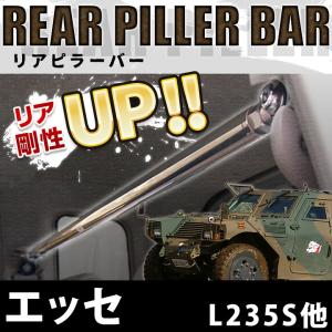 エッセ DBA-L235S Rボード・トノカバー KF-VE T19 リヤパッケージ