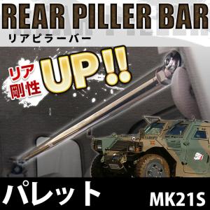 スズキ（SUZUKI） 配線付 パレット/パレットSW (MK21S) H21~H25 2DIN