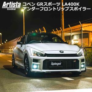 TRD GR COPEN (GR コペン) LA400K 用 GRフロントコーナー