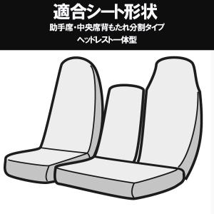 シートカバー ボンゴトラック SK82T SK...の詳細画像1