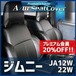 シートカバー ジムニー JA11系 ブラック パンチング PVC レザー H2/2