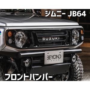 フロントバンパー ブラックタイプ ジムニー JB64 BEYOND リベルテ ビヨンド｜vs1