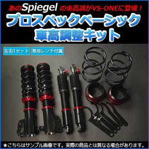 Largus（ラルグス） ハイゼットカーゴ S321V 車高調 全長調整式車高調