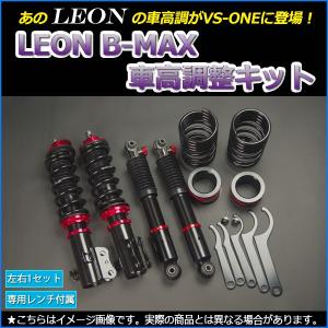 mh23s 車高調 Amazon | ワゴンR 車高調 MH23S LEON レオン ULTRA MAX リア