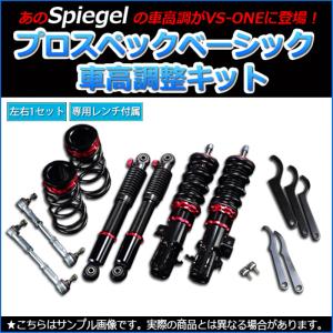 de51v 車高調 ケーシーテクニカ エブリイ DE51V/DF51V (2WD/4WD) リア車高調キット