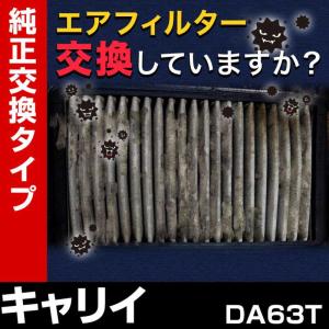 エアフィルター キャリイ DA63T (純正品番 13780-81AA0) エアクリーナー 定形外郵便送料無料｜vs1