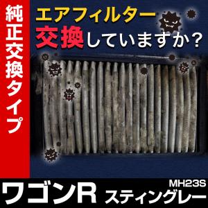 エアフィルター ラパン HE22S (純正品番 13780-85K00 1A10-13-Z40