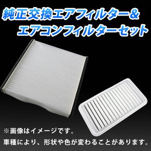 エアクリーナー エアコンフィルター セット ノア AZR60G AZR65G エアエレメント エアフィルターセット 空気清浄キット 定形外郵便送料無料｜vs1